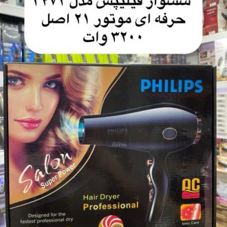 سشوار سالنی فیلیپس مدل PH-3472 موتور 21 سالنی اصلی اورجینال · برند :PHILIPS · کالا اصل · رنگ : مشکی · قدرت : 3200وات · قدرت پرتاب باد : 110km/h · قابل استفاده : در ...