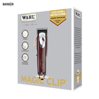 ماشین اصلاح وال مجیک کلیپ